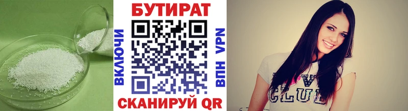 Бутират оксибутират  что такое наркотик  Абаза 