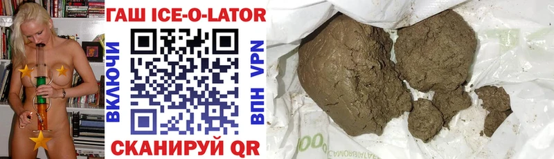 ГАШ ice o lator  Абаза 