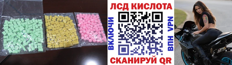 как найти закладки  Абаза  мега ССЫЛКА  ЛСД экстази ecstasy 