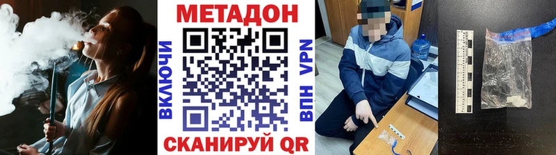 МЕТАДОН кристалл  omg сайт  Абаза 